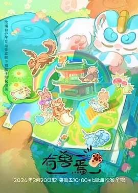 夏日重现